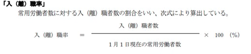 出典：厚生労働省　用語の定義